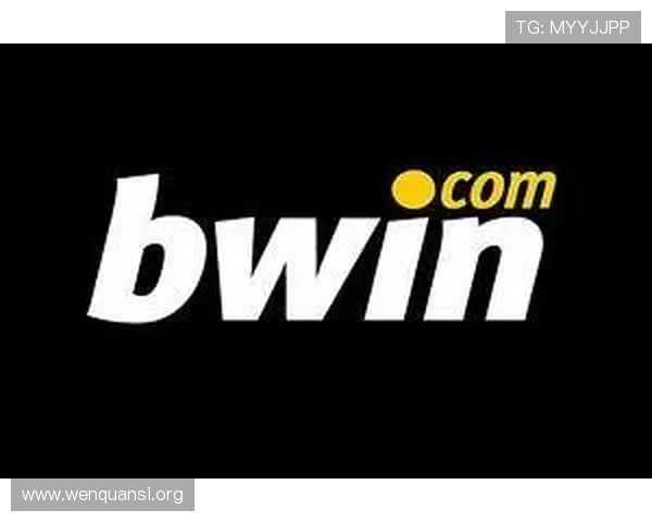 bwin必赢亚洲最新优惠活动全面解析助你轻松赢取丰厚奖励