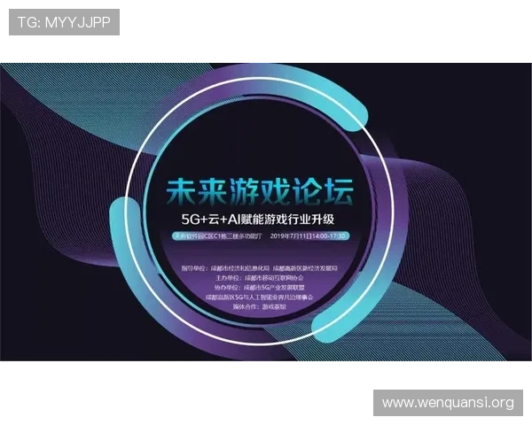 5g赋能游戏推动智能化内容生成，丰富游戏场景和玩法多样性