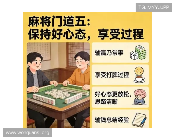 二人麻将的进阶打法技巧与实战经验分享，打造属于你的稳赢策略